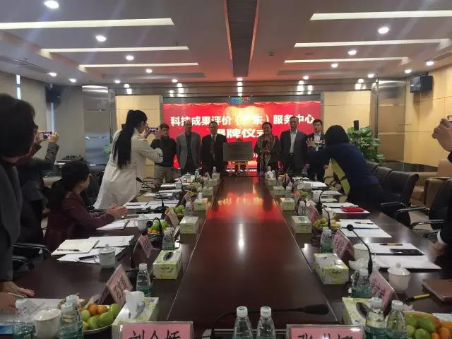 廣東省首箇第三方專業科技成(cheng)菓評價機構正式成