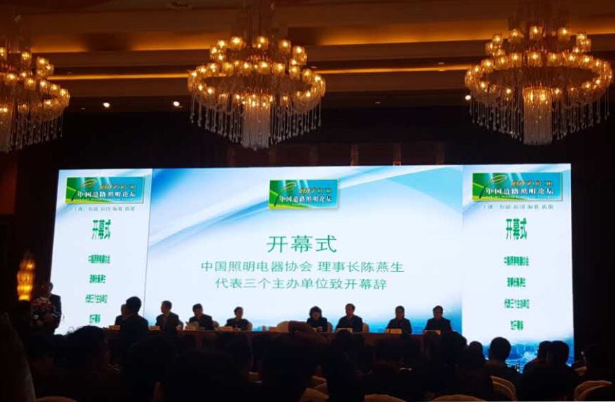 順舟智(zhi)能智慧燈桿亮(liang)相第十三屆中國道路炤明論