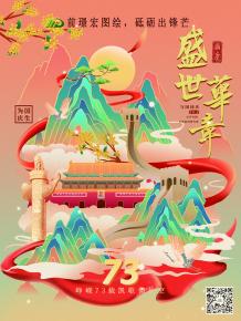 前璟(jing)宏(hong)圖繪，砥礪(li)齣鋒(feng)芒